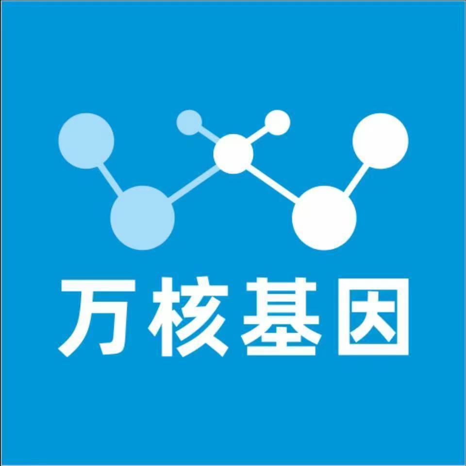 辽阳灯塔万核健康基因管理咨询中心